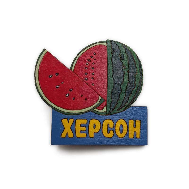 Значок Кавун Херсон - дерев'яний Значок Кавун Херсон - дерев'яний