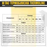 M-Tac термобілизна ThermoLine Black M-Tac термобілизна ThermoLine Black
