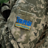 M-Tac нашивка Їбаш на повну (вишивка) Yellow/Blue/MM14 M-Tac нашивка Їбаш на повну (вишивка) Yellow/Blue/MM14
