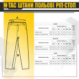 M-Tac штани польові ріп-стоп MM14