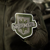 M-Tac наклейка Бандеромобіль Large олива (Ranger Green) M-Tac наклейка Бандеромобіль Large олива (Ranger Green)