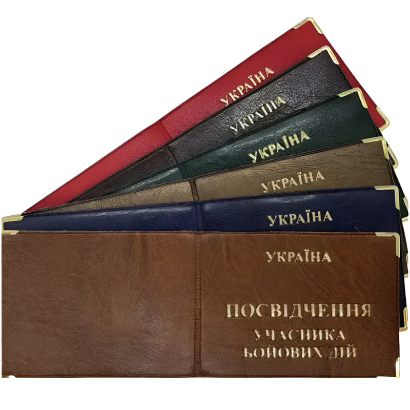 Обкладинка для посвідчення УБД Обкладинка для посвідчення УБД
