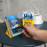 Календар з передбаченнями «Мій переможний 2024 рік» Календар з передбаченнями «Мій переможний 2024 рік»