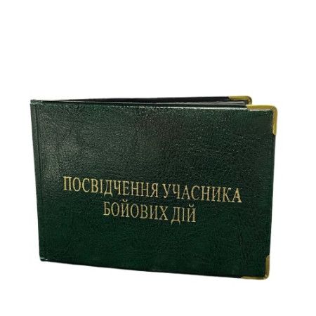 Обкладинка для посвідчення УБД Чорна