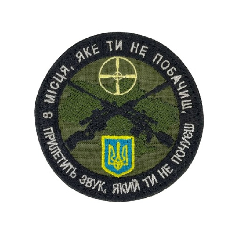 Нашивка Снайпер Нашивка Снайпер
