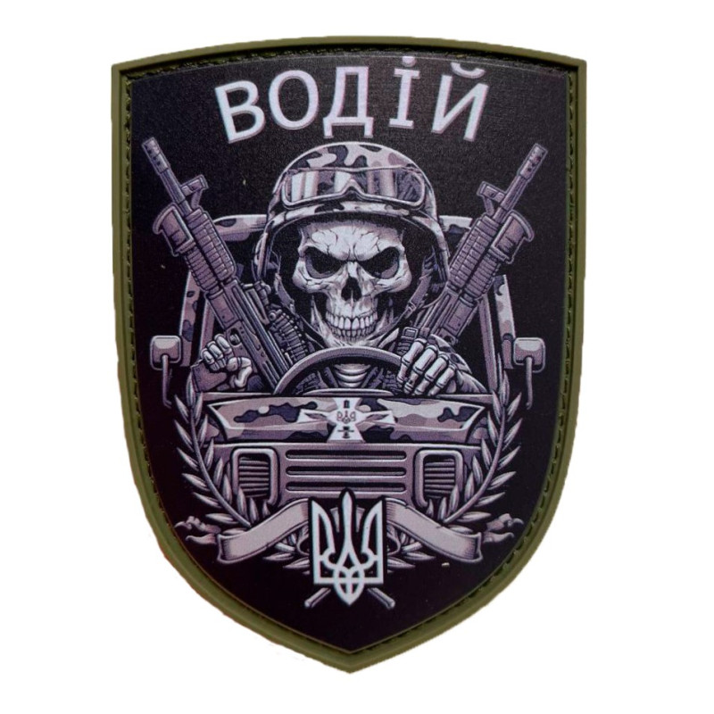 Нашивка Водій ПВХ Нашивка Водій ПВХ