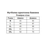 Футболка однотонна Бавовна Чорна Футболка однотонна Бавовна Чорна