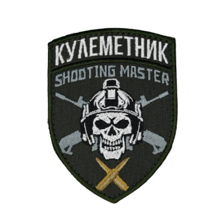 Нашивка шеврон Кулеметник Череп Чорна