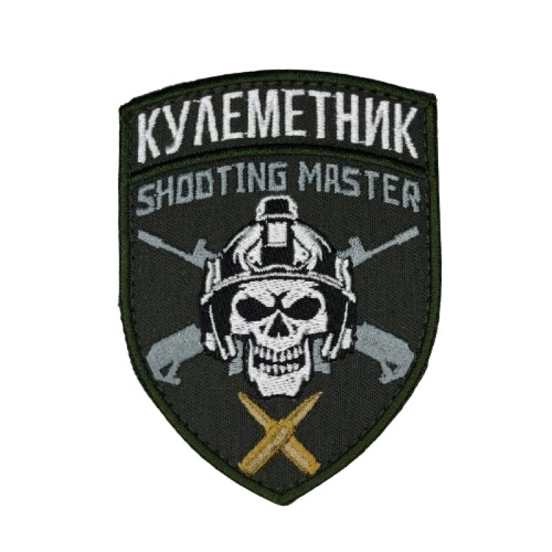 Нашивка шеврон Кулеметник Череп Чорна Нашивка шеврон Кулеметник Череп Чорна