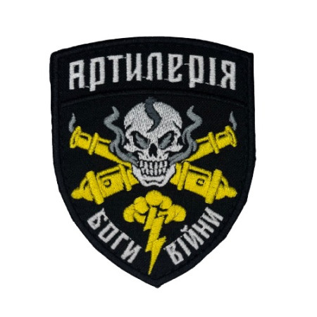 Нашивка шеврон Артилерія Череп Чорна