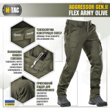 M-Tac штани Aggressor Gen ІІ Flex Army Olive M-Tac штани Aggressor Gen ІІ Flex Army Olive