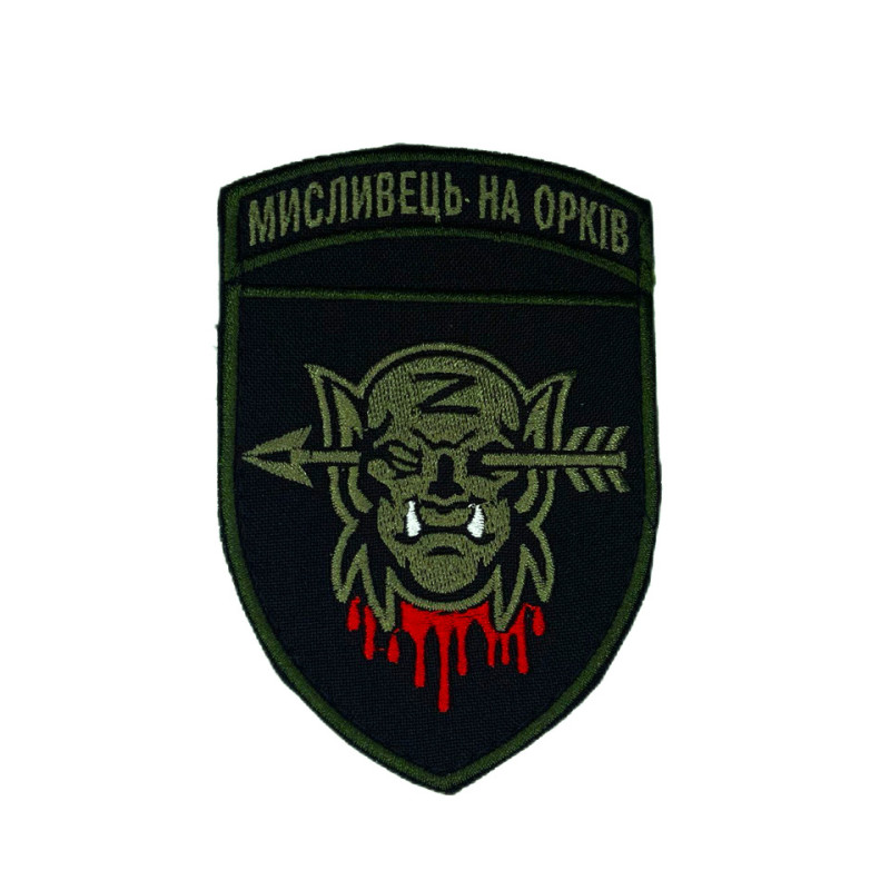 Нашивка Мисливець на орків Нашивка Мисливець на орків