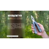Мультитул Multi Tool Ganzo G203 Мультитул Multi Tool Ganzo G203