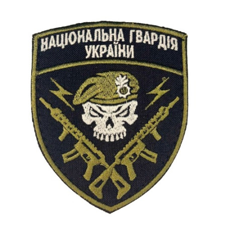 Нашивка шеврон Національна Гвардія Череп Чорна