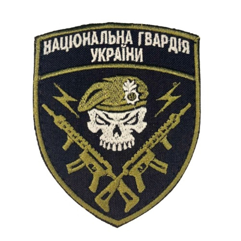 Нашивка шеврон Національна Гвардія Череп Чорна Нашивка шеврон Національна Гвардія Череп Чорна