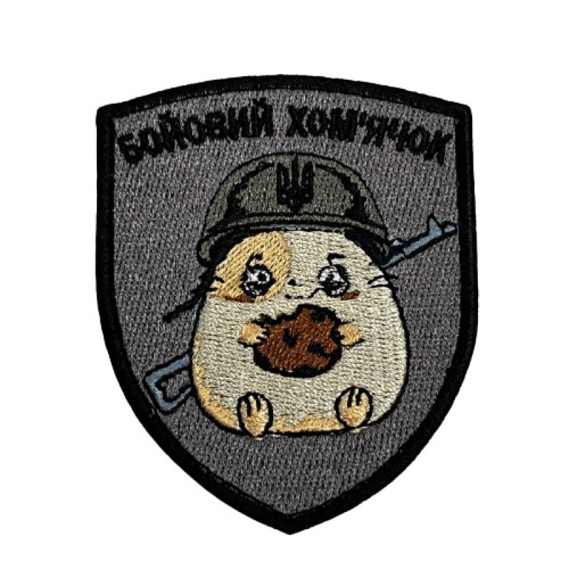 Нашивка Бойовий Хом'ячок Нашивка Бойовий Хом'ячок