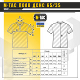 M-Tac поло ДСНС 65/35 Dark темно-синя (Navy Blue)