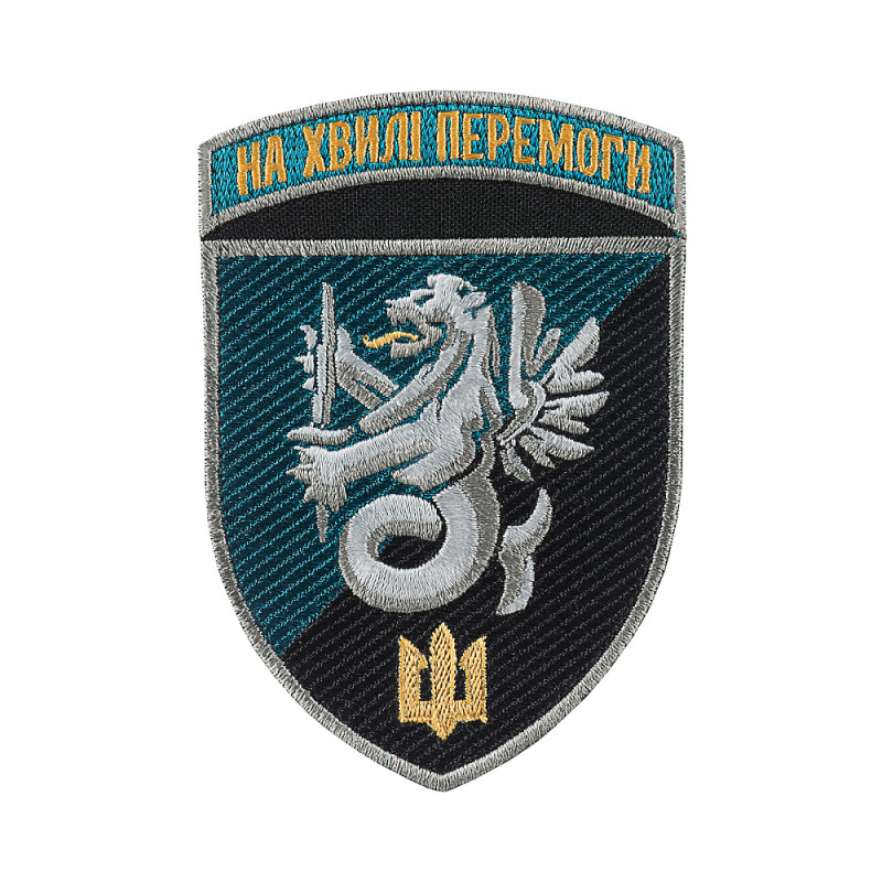 Шеврон 37 ОБМП кольоровий Шеврон 37 ОБМП кольоровий