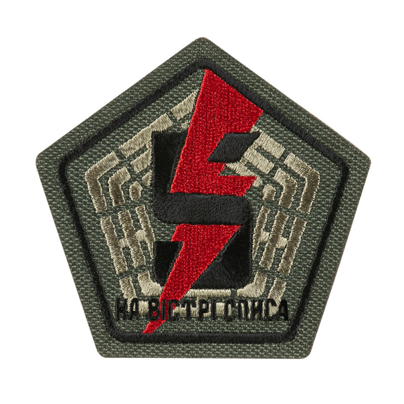 Шеврон 5 ОШБр Шеврон 5 ОШБр