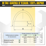 M-Tac шапка тонка в'язка 100% акрил Dark Olive M-Tac шапка тонка в'язка 100% акрил Dark Olive