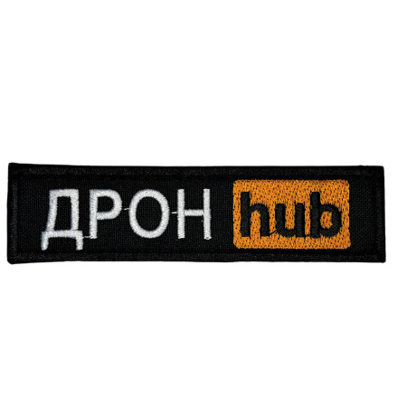 Нашивка шеврн Drone Hub