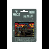 Brand Element нашивка Двіж Курськ PVC Brand Element нашивка Двіж Курськ PVC
