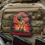 M-Tac нашивка Відрив башки M-Tac нашивка Відрив башки