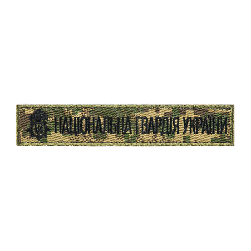 Нашивка нагрудна НГУ Хижак Нашивка нагрудна НГУ Хижак