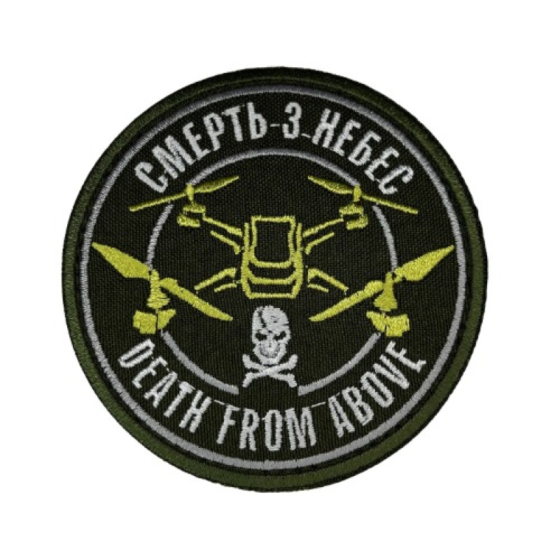 Шеврон Смерть з небес Шеврон Смерть з небес
