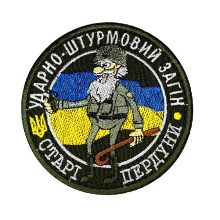 Нашивка Старі пердуни | 8 см, Олива