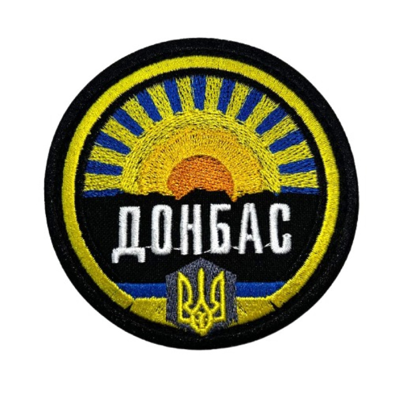 Нашивка Шеврон Донбас | 8 см, Чорна/Жовта Нашивка Шеврон Донбас | 8 см, Чорна/Жовта