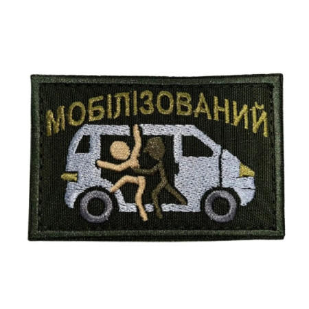 Нашивка шеврон Мобілізований | 8 × 6 см, Олива