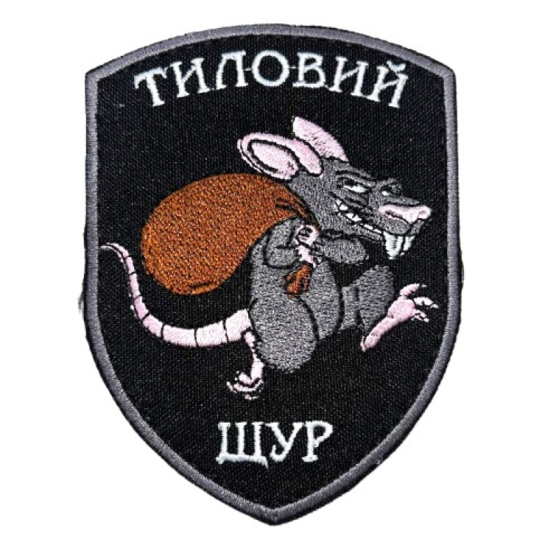 Нашивка шеврон Тиловий щур Чорна Нашивка шеврон Тиловий щур Чорна