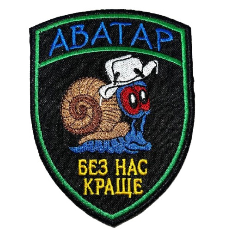 Нашивка шеврон Аватар Чорна Нашивка шеврон Аватар Чорна