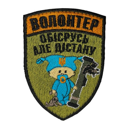 Шеврон Волонтер