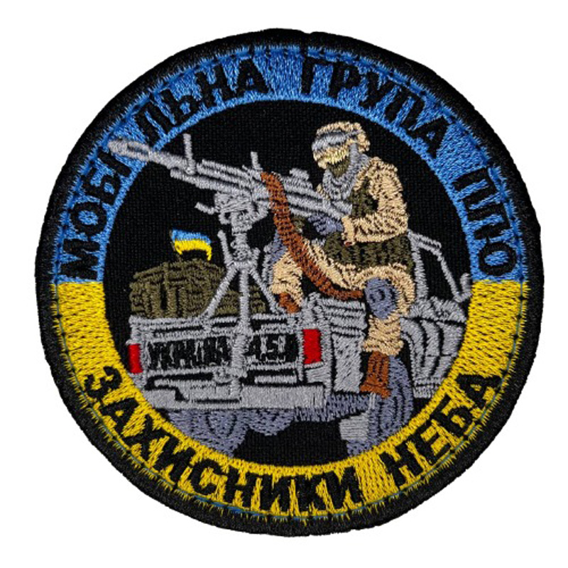 Нашивка шеврон ППО Мобільна група Синьо-жовта Нашивка шеврон ППО Мобільна група Синьо-жовта