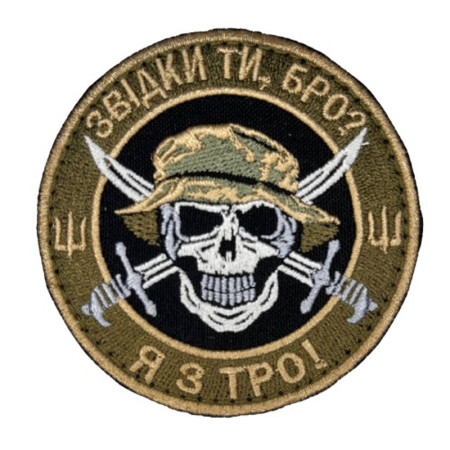 Нашивка шеврон Я з ТРО Койот/Чорна