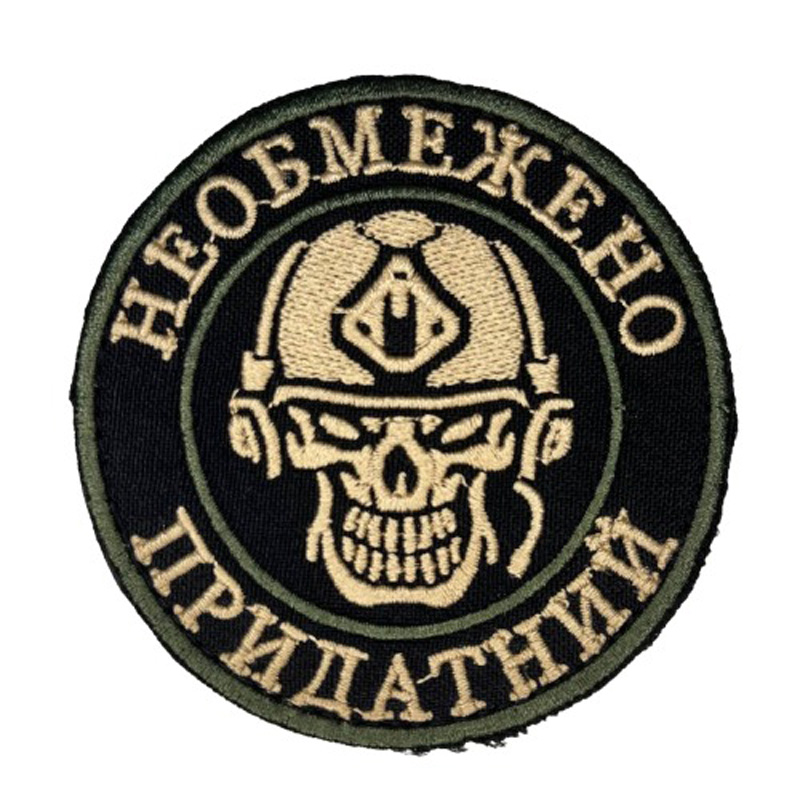 Нашивка шеврон Необмежено Придатний череп Чорна Нашивка шеврон Необмежено Придатний череп Чорна