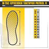 M-Tac кросівки тактичні Patrol R койот (Coyote) M-Tac кросівки тактичні Patrol R койот (Coyote)