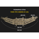 Пояс тактичний РПС GEN.2 (M) Kiborg R-1 Піксель ММ14 Пояс тактичний РПС GEN.2 (M) Kiborg R-1 Піксель ММ14