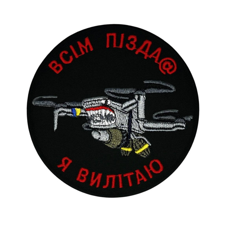 Нашивка шеврон Дрон Мавік чорна Нашивка шеврон Дрон Мавік чорна