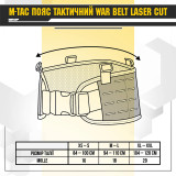 M-Tac пояс тактичний РПС War Belt Laser cut Койот M-Tac пояс тактичний РПС War Belt Laser cut Койот