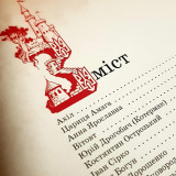 Книга Знай Наших Книга Знай Наших