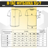 M-Tac футболка 93/7 Army Olive M-Tac футболка 93/7 Army Olive