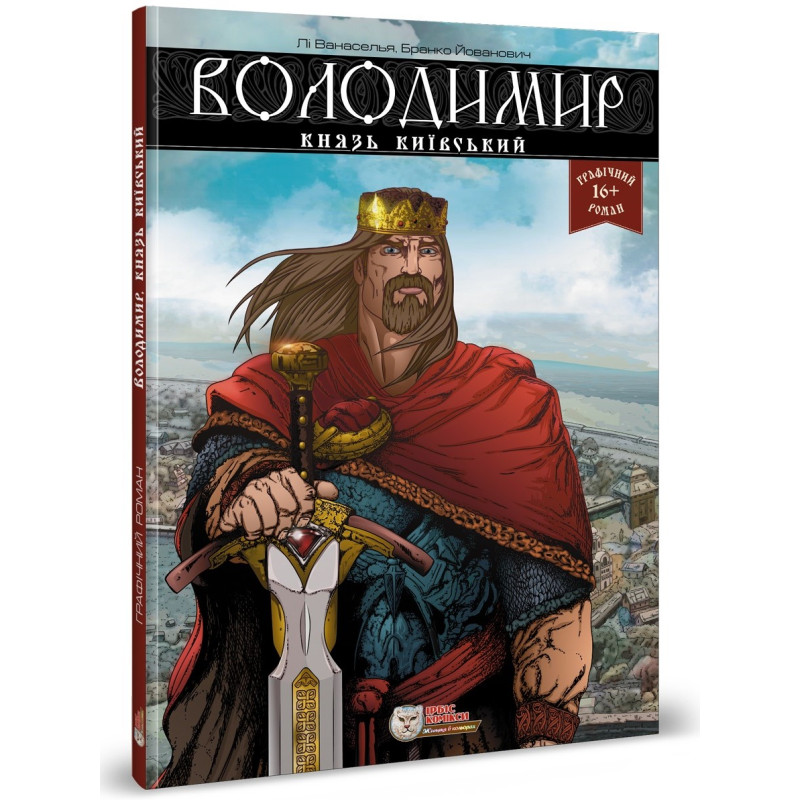Комікс Володимир Князь Київський Комікс Володимир Князь Київський