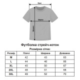 Футболка з принтом Skin Unlocked Стрейч-котон Чорна Футболка з принтом Skin Unlocked Стрейч-котон Чорна