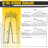 M-Tac штани тактичні польові MC M-Tac штани тактичні польові MC