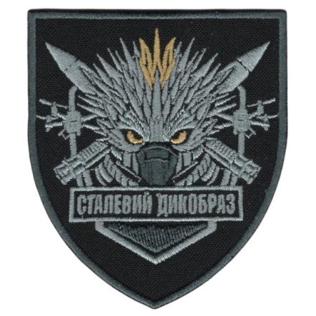 Нашивка Сталевий Дикобраз