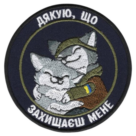 Нашивка шеврон Песики Обіми "Дякую, що захищаєш мене" темно синя
