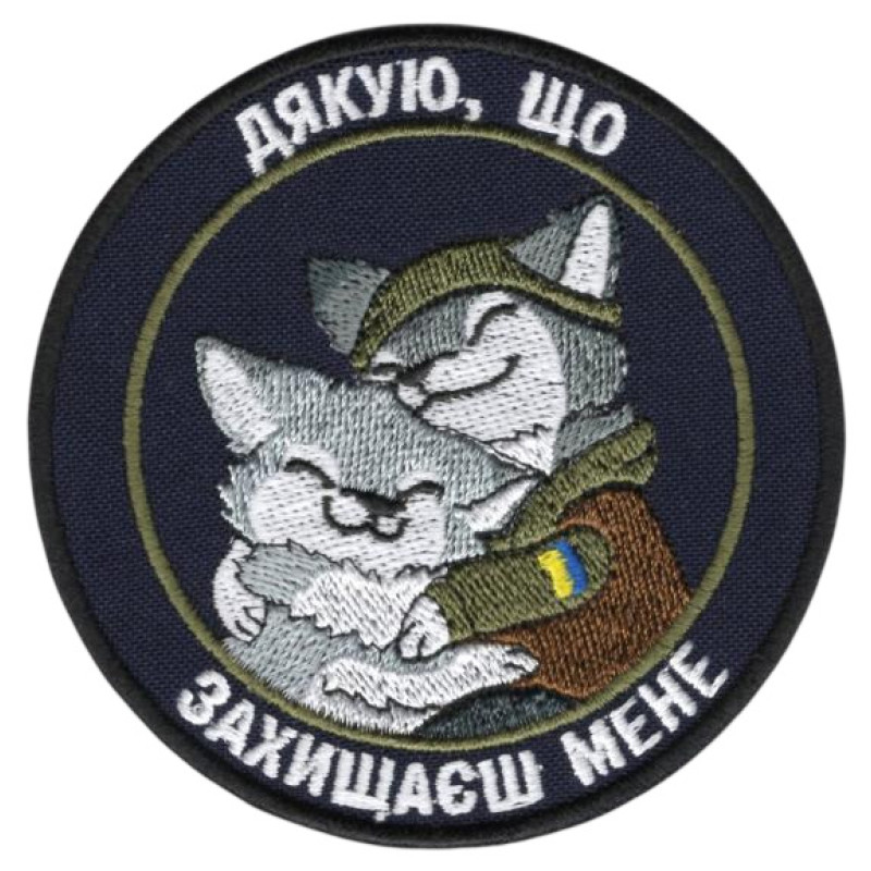 Нашивка шеврон Песики Обіми "Дякую, що захищаєш мене" темно синя Нашивка шеврон Песики Обіми "Дякую, що захищаєш мене" темно синя